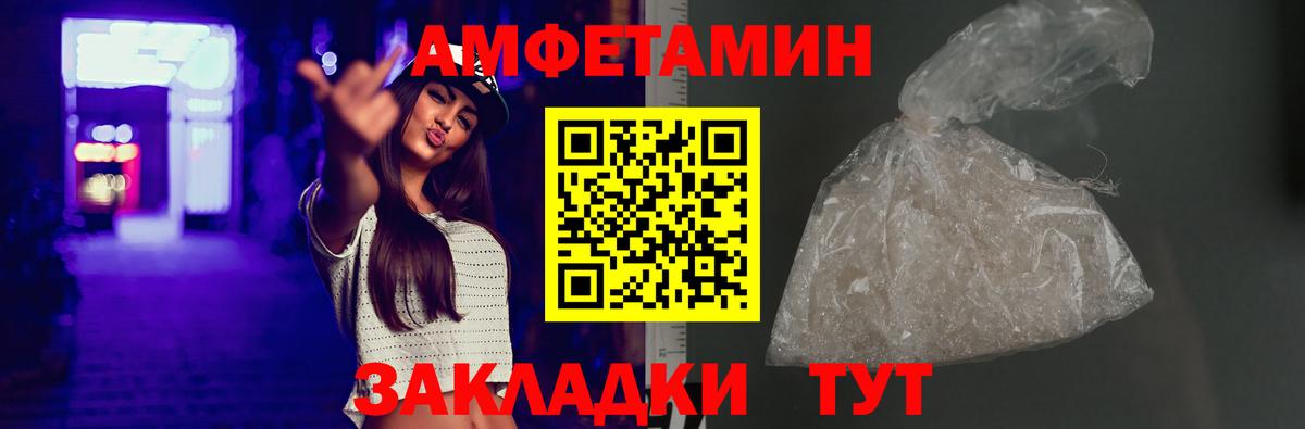 АМФ Розовый  Вход с VPN  Керчь 