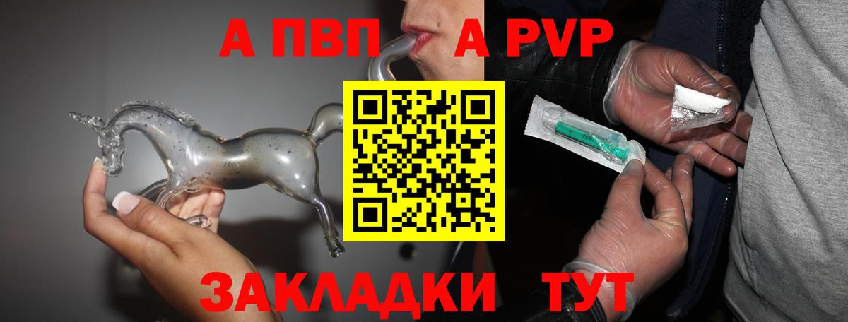 Alpha PVP Соль Керчь