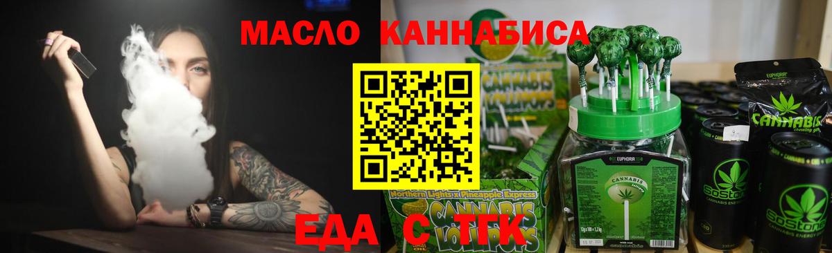 Canna-Cookies марихуана  Вход с VPN  Керчь 