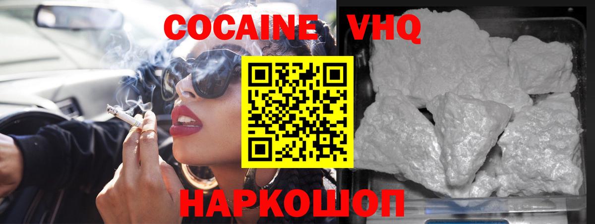 COCAIN VHQ  Вход с VPN  COCAIN  КОКАИН Перу  Керчь 