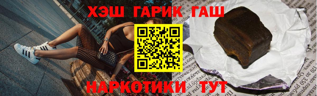 Гашиш Premium Керчь