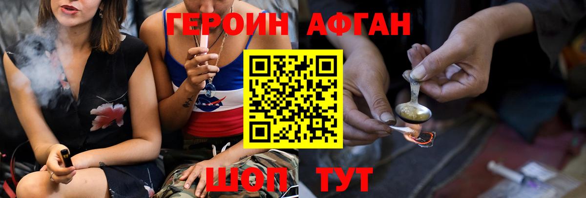 ГЕРОИН  ГЕРОИН хмурый  Вход с VPN  Керчь 