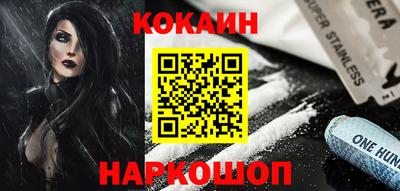 кокаин премиум Краснокаменск