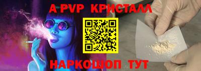 ALPHA PVP Краснодар