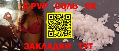 ALPHA PVP Краснодар