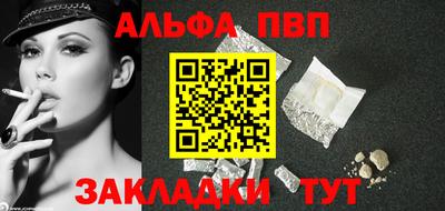 ALPHA PVP Краснодар
