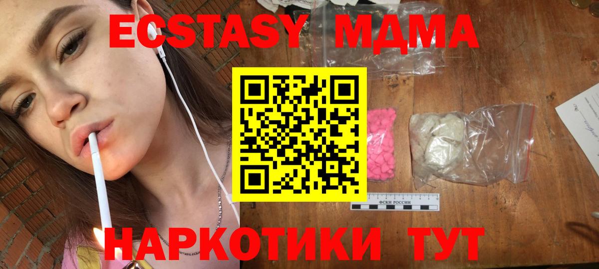 Керчь  MDMA crystal  Вход с VPN  MDMA  МДМА VHQ 
