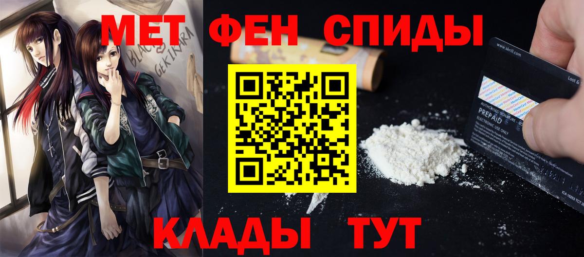 МЕТАМФЕТАМИН мет Керчь