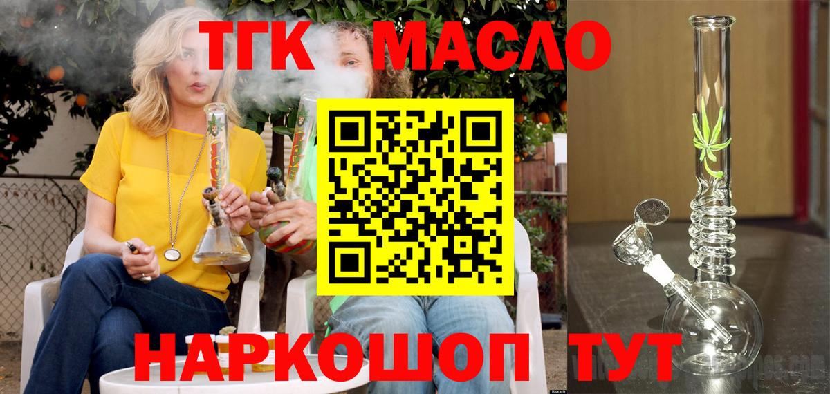 Дистиллят ТГК Wax  где найти наркотики  Керчь  Вход с VPN  ТГК гашишное масло 