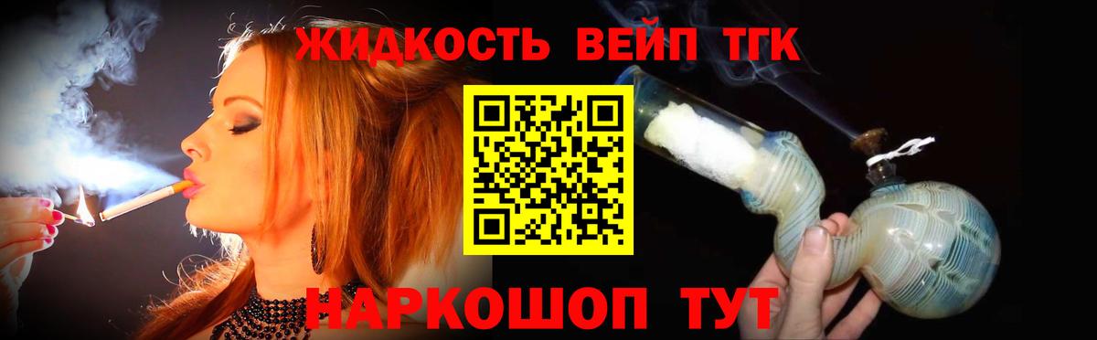 ТГК Wax Керчь